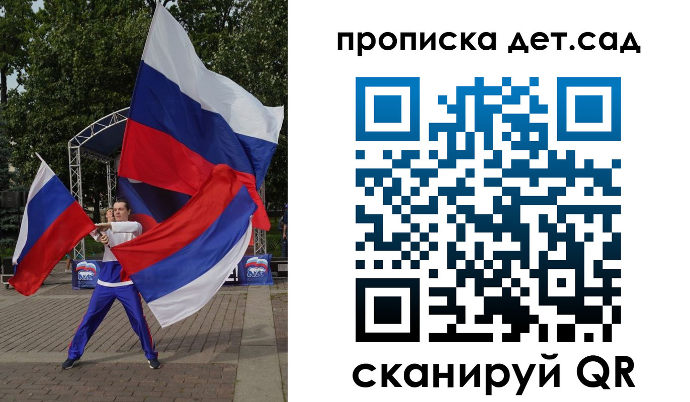 прописка ребенка в Красноуфимске