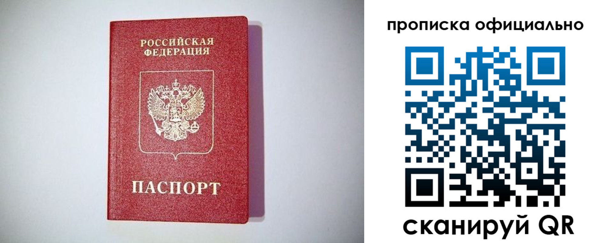 прописка в Красноуфимске