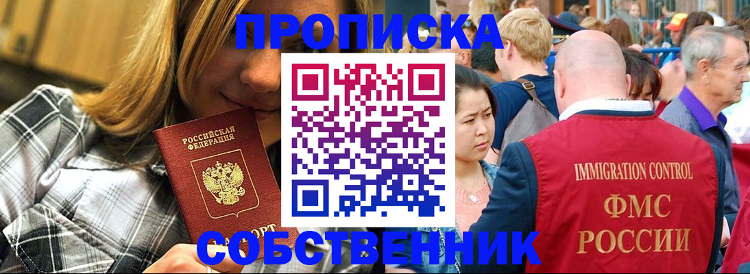 временная регистрация законно в Красноуфимске