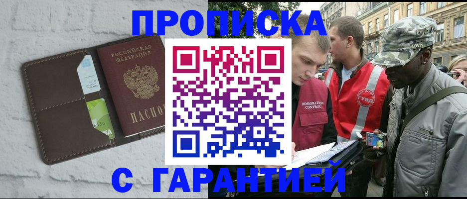 прописка для кредита в Красноуфимске