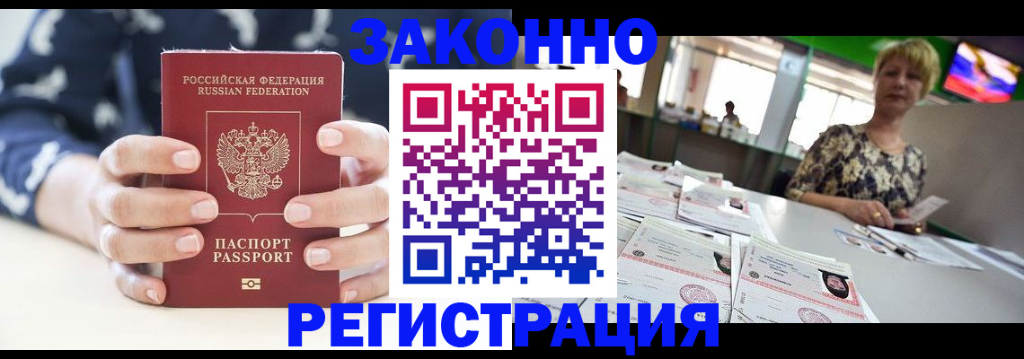 прописка ребенка в Красноуфимске