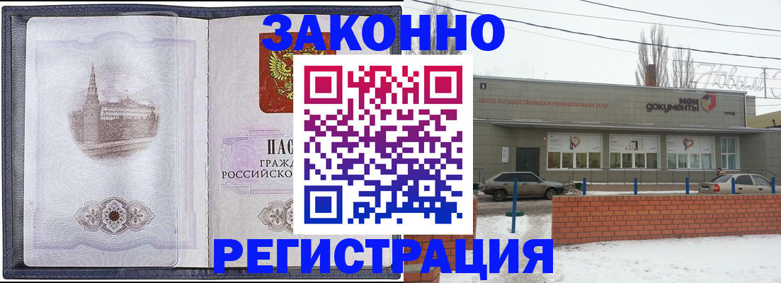 временная регистрация 2025 в Красноуфимске