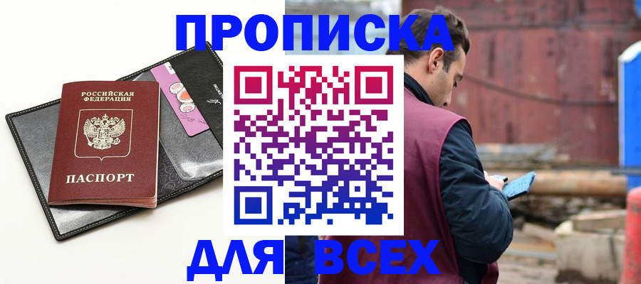 прописка от собственника в Красноуфимске
