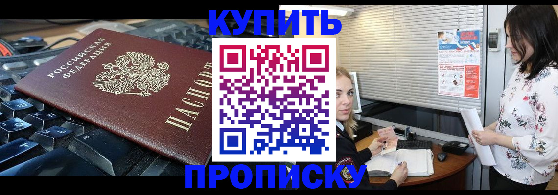 прописка гарантия в Красноуфимске