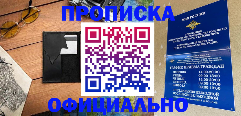 прописка поиск в Красноуфимске